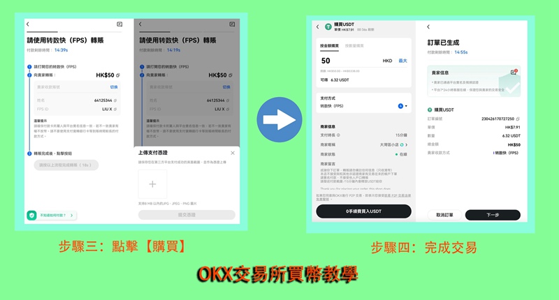 2024最新丨OKX註册教学丨交易所新手教学全指南
