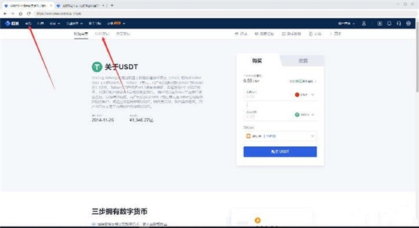 歐易交易所怎么提現到微信？-第3張圖片-歐易下載