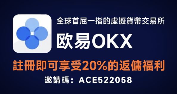 歐易OKX交易所是詐騙嗎?OKX2024最新詐騙手法整理