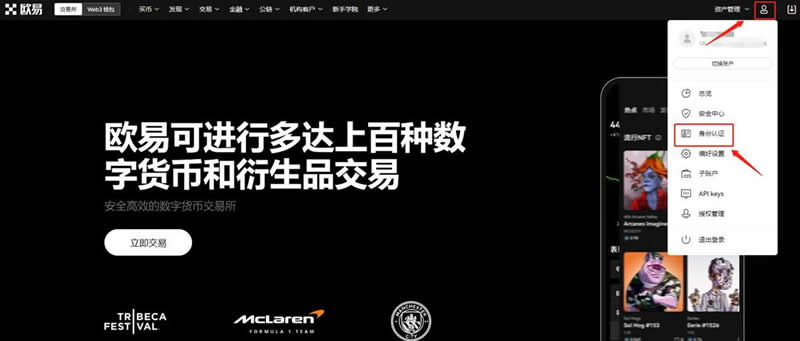 如何購買虛擬幣？交易所購買虛擬幣新手入門教程