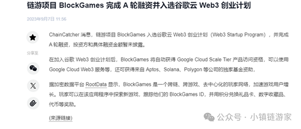 BlockGames-Web3鏈遊交互平台零擼空投教程