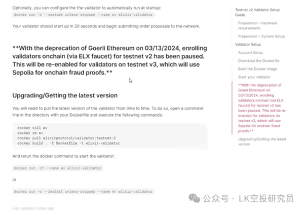 Elixir空投教學丨潛在利潤：6,000 美金的零擼空投項目