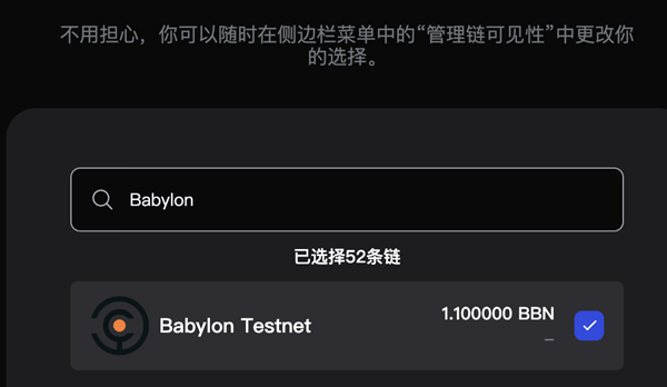 Babylon是什麼？如何獲取Babylon測試網空投