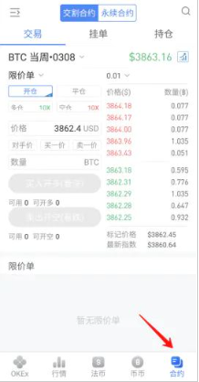 什麼是歐易幣本位合約?2024年最全歐易okx幣本位合約教程