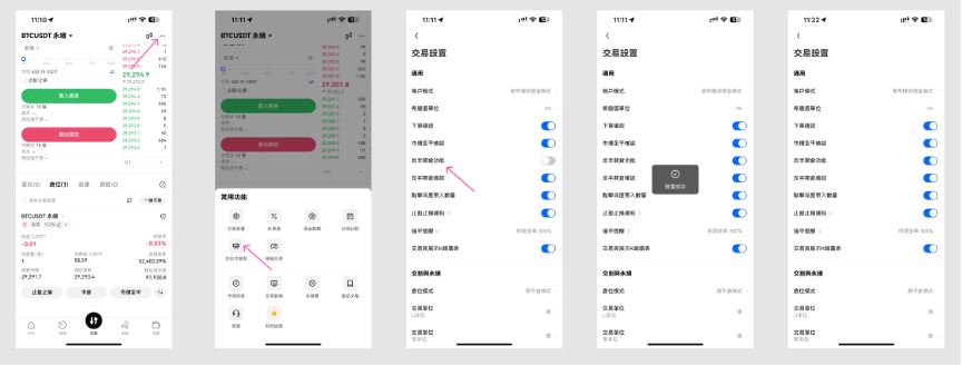 反手開倉png-繁-1