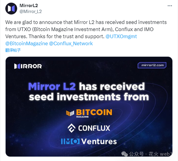 2024 BTC Layer2賽道— 1分鍾教你如何參與Mirror L2