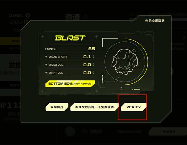 【埋伏空投系列】熊市必擼能賺錢的L2——blast交互教程