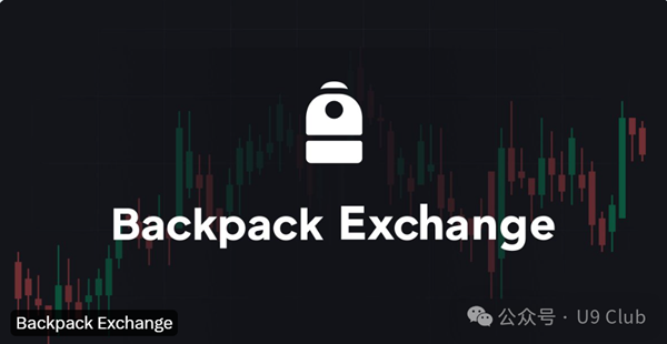 Backpack交易所(必擼空投，含教學)——FTX前高管打造的下一代加密貨幣交易所和多鏈錢包