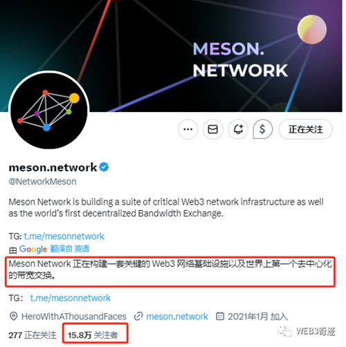 MESON明星項目GAGA空投領取教程