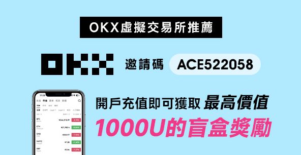 寶媽兼職新選擇：註冊歐易APP，領取現金紅包