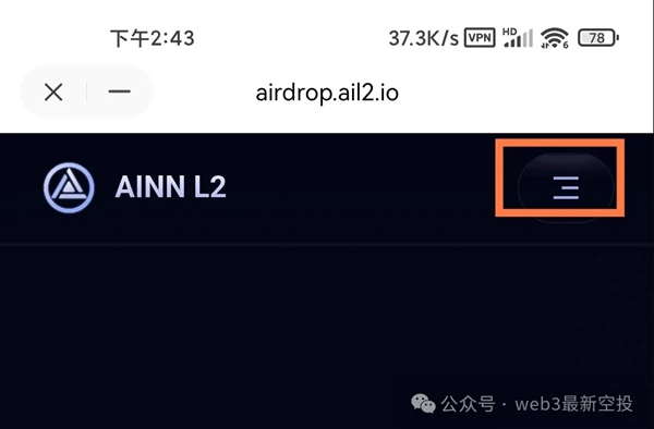 AINN Layer2獲得數百萬融資，空投中