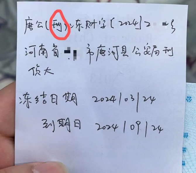 银行卡司法冻结怎么解?解除银行卡司法冻结教程