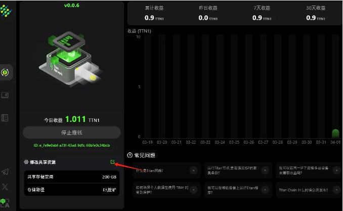 免费空投|Titan Network节点空投完整版教程